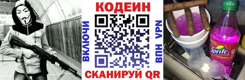Codein напиток Lean (лин)  MEGA сайт  даркнет формула  Инза 