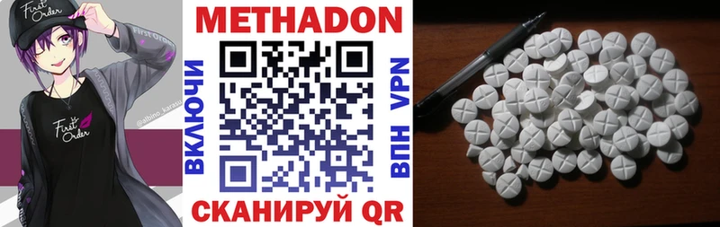 Метадон белоснежный  Инза 