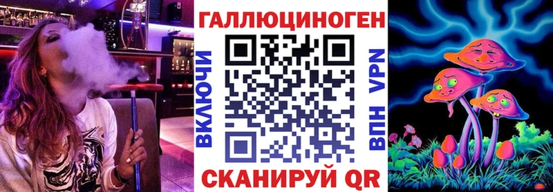 Галлюциногенные грибы ЛСД  shop формула  Инза 